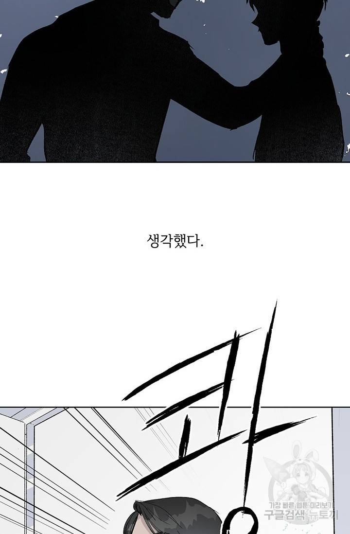 부적절한 신입사원 1화 55