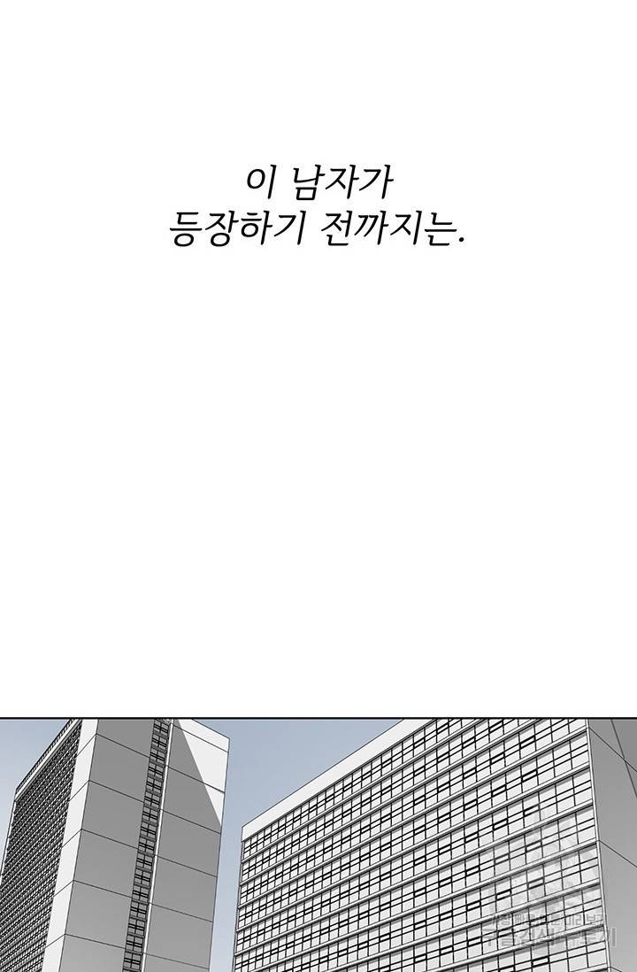 부적절한 신입사원 1화 60
