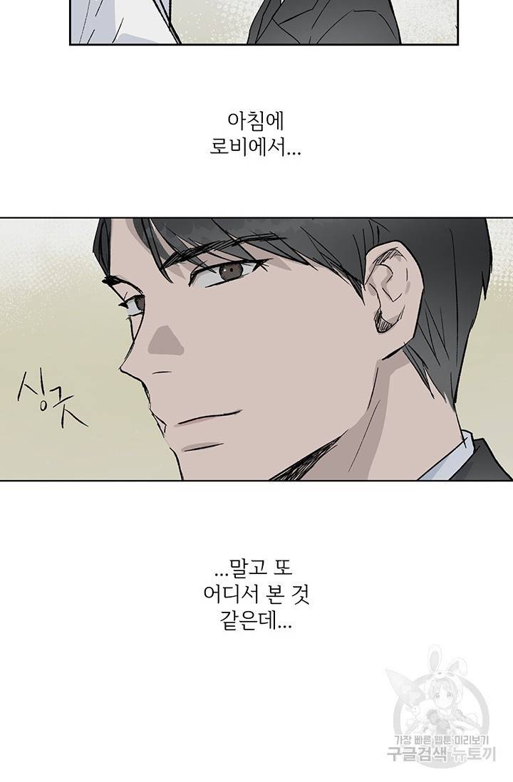 부적절한 신입사원 1화 65