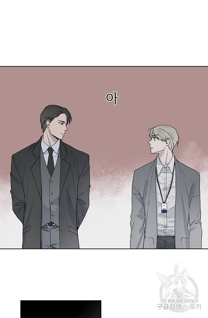 부적절한 신입사원 1화 66