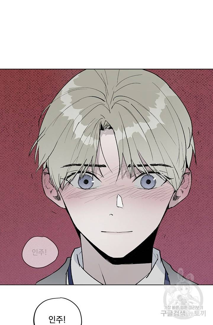 부적절한 신입사원 1화 69