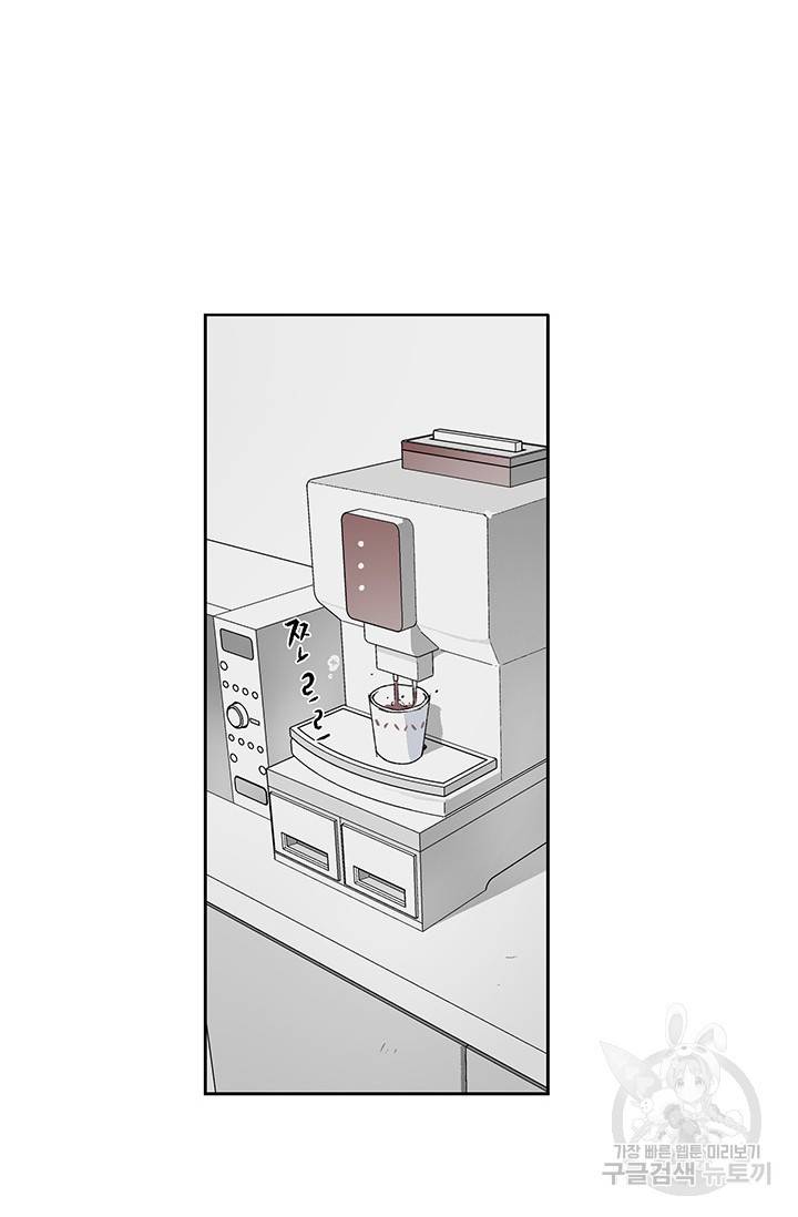 부적절한 신입사원 1화 71