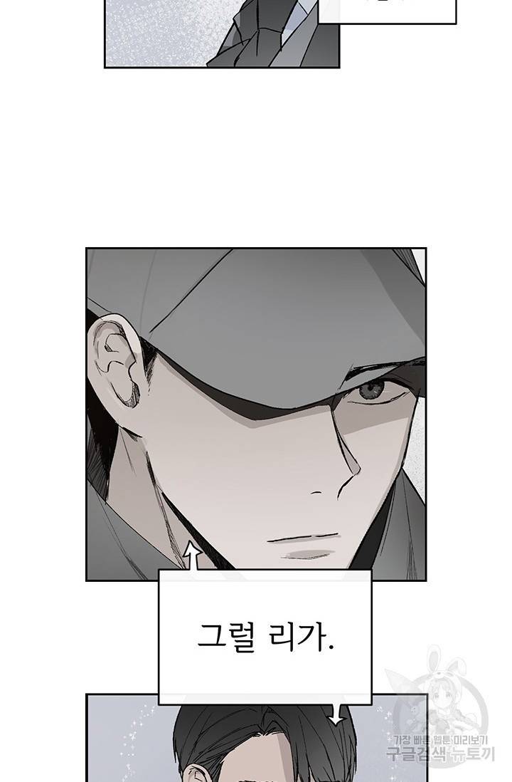 부적절한 신입사원 1화 75