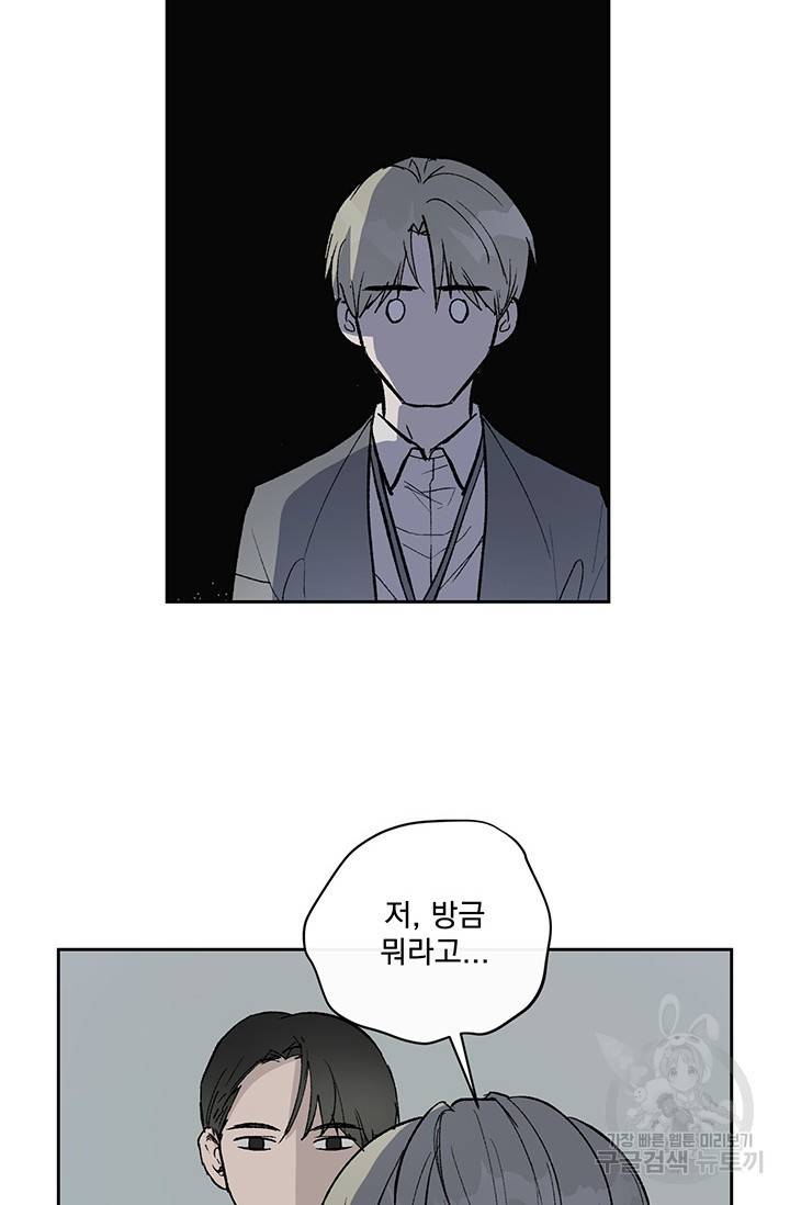 부적절한 신입사원 1화 78
