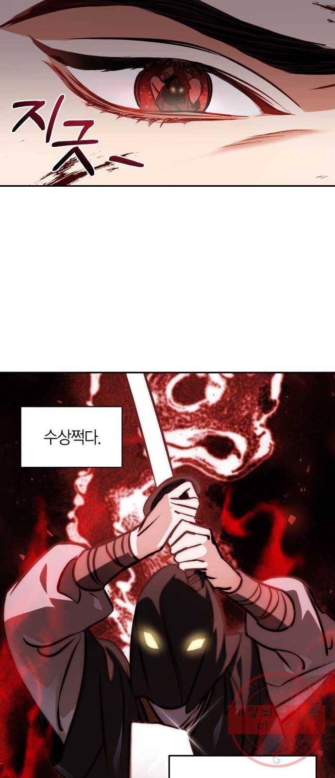 희란국연가 4화 9