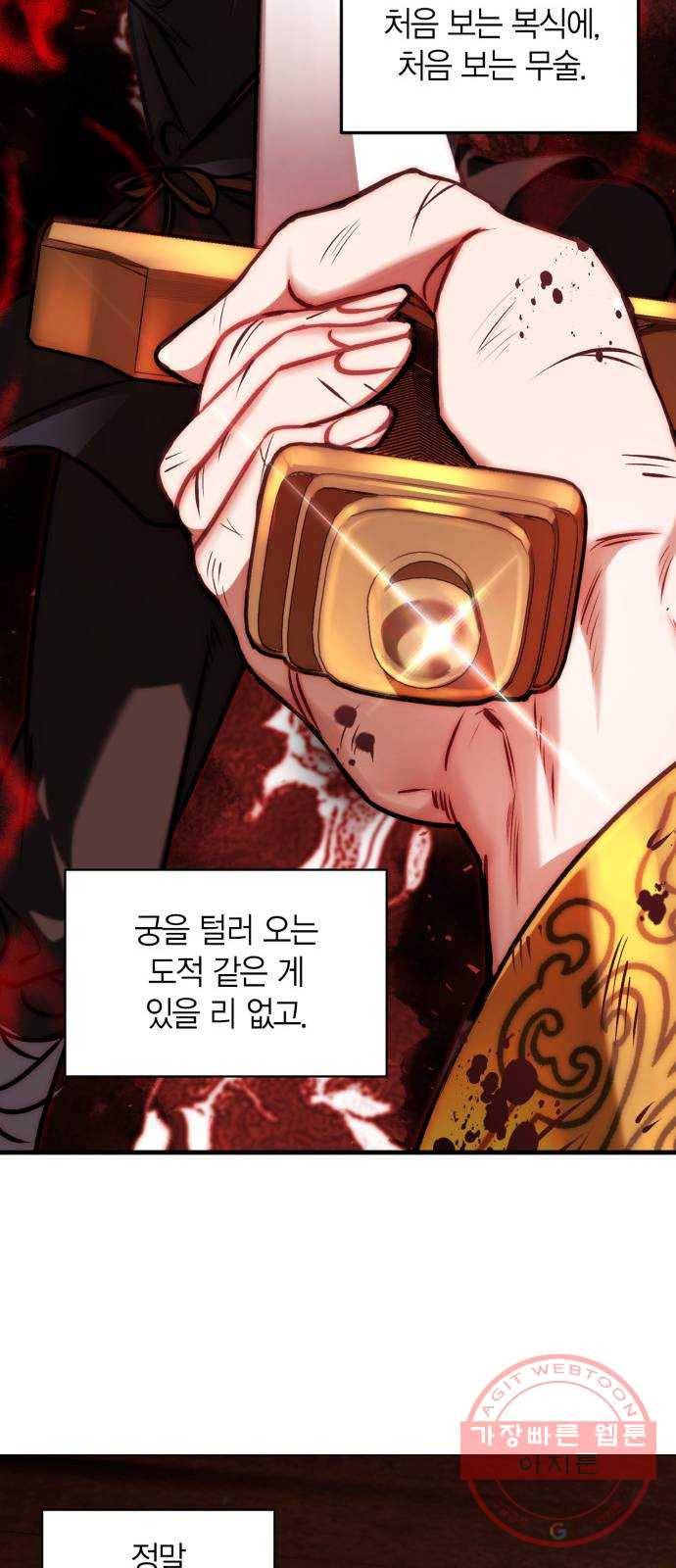 희란국연가 4화 10