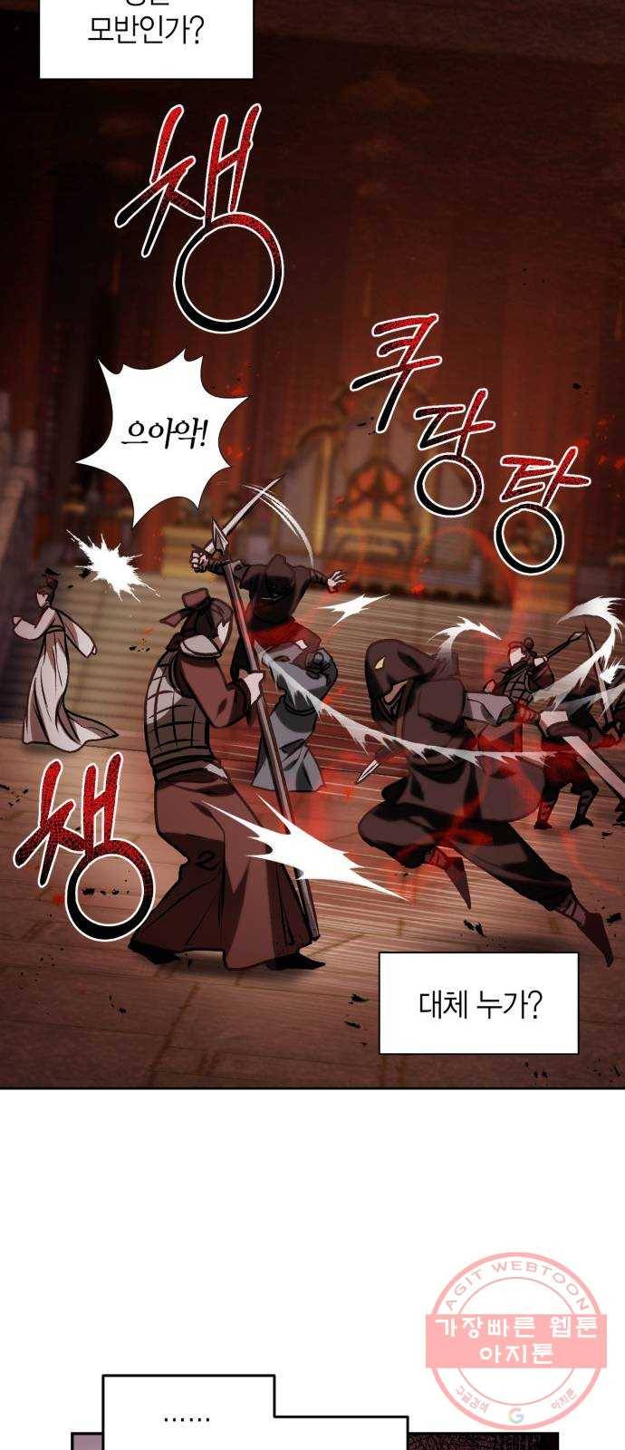 희란국연가 4화 11