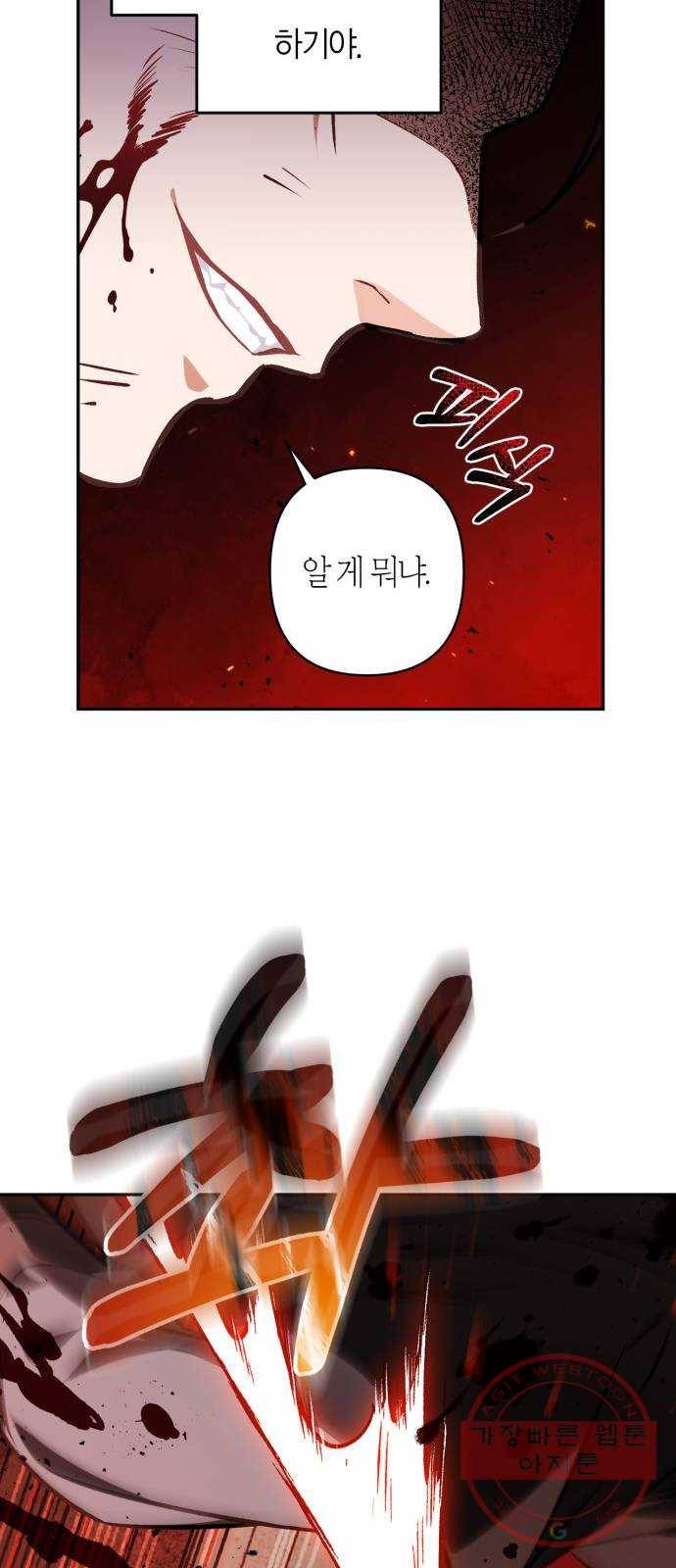 희란국연가 4화 12