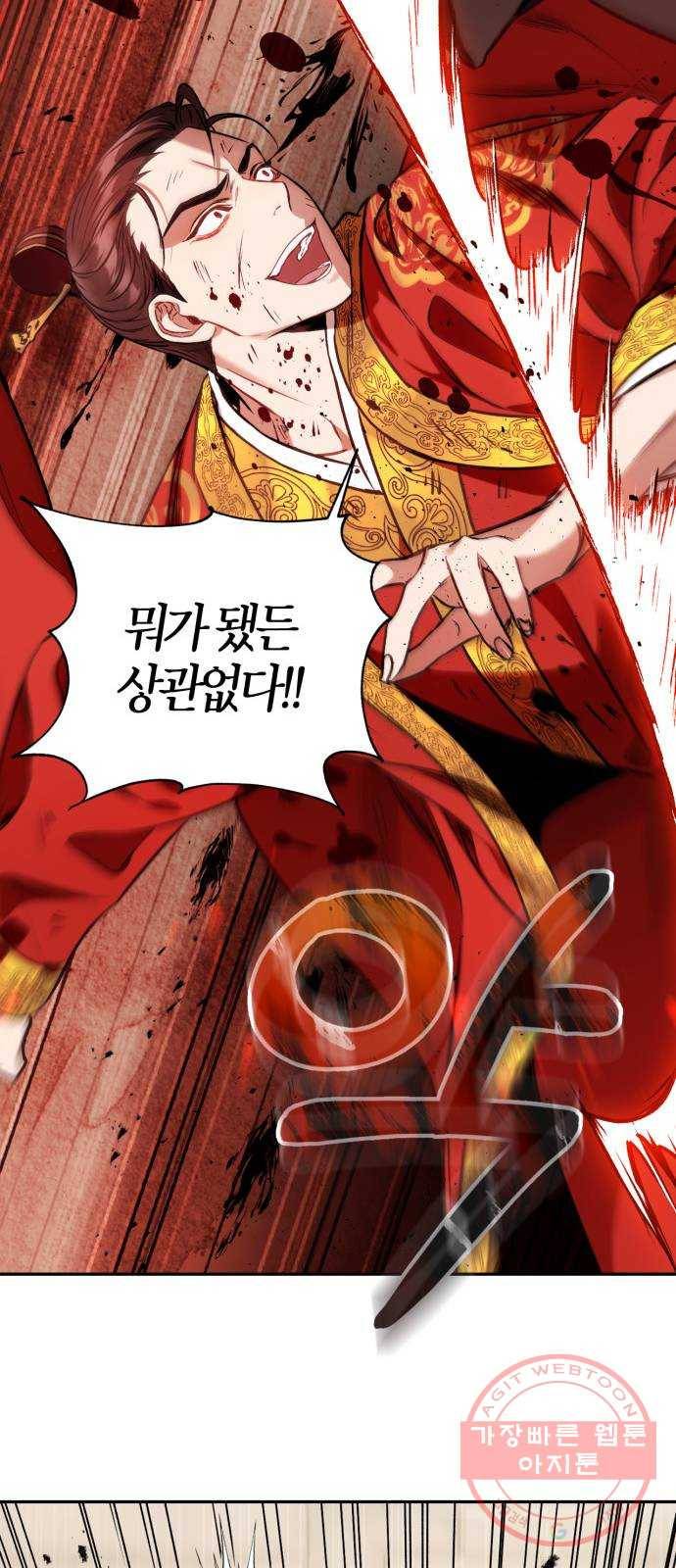 희란국연가 4화 13