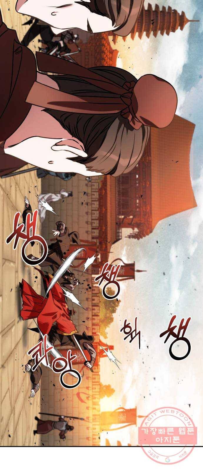 희란국연가 4화 16