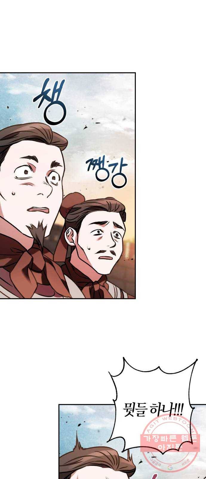 희란국연가 4화 17
