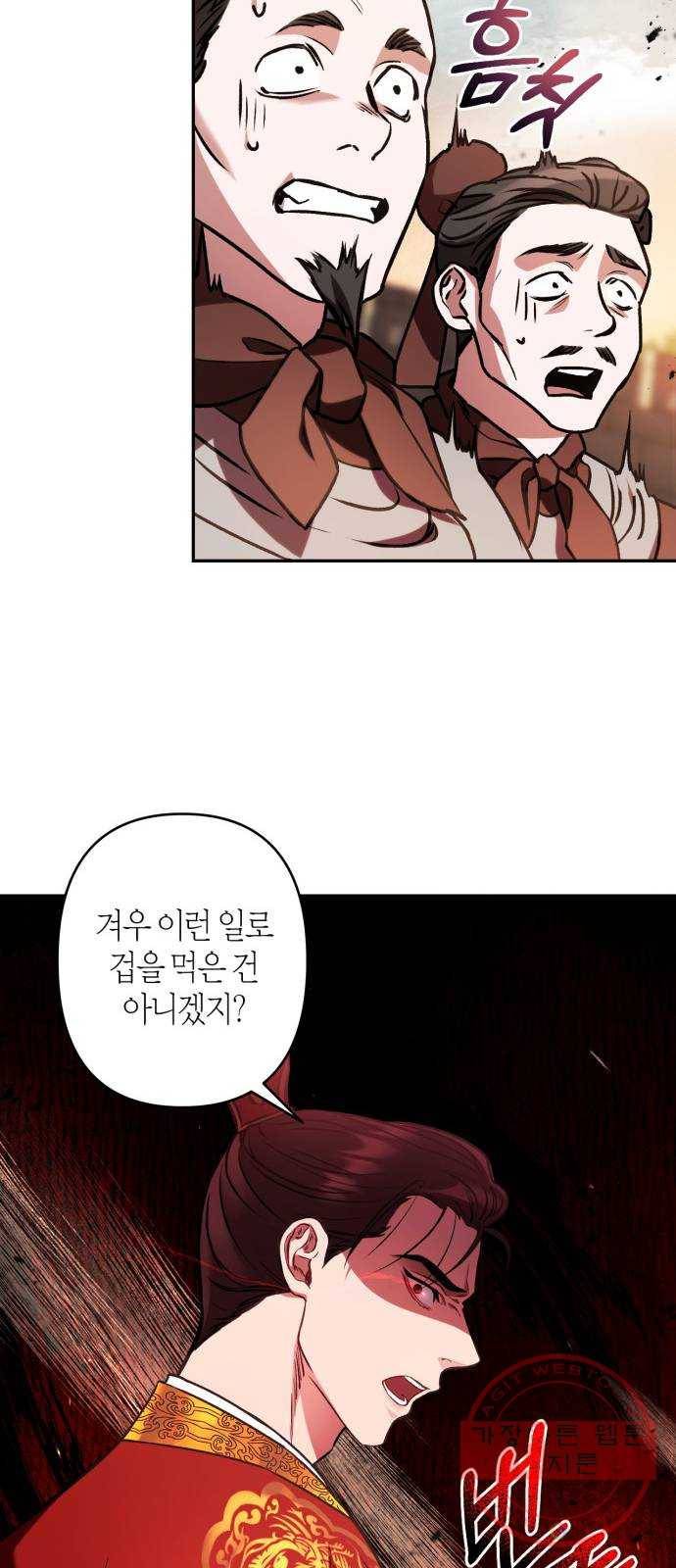 희란국연가 4화 18