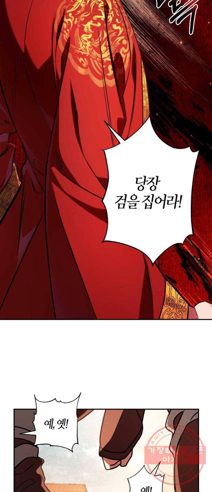 희란국연가 4화 19