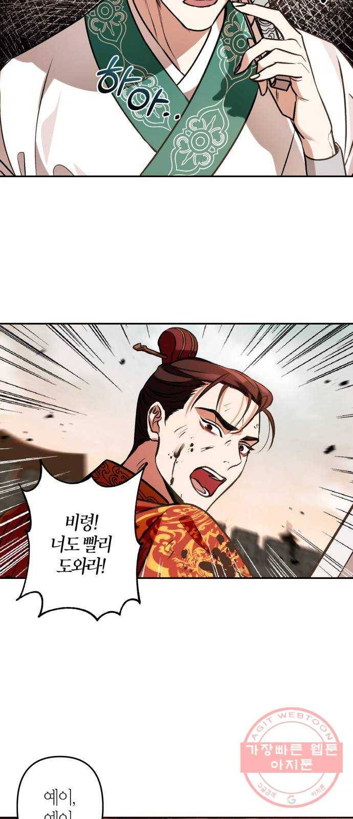 희란국연가 4화 21