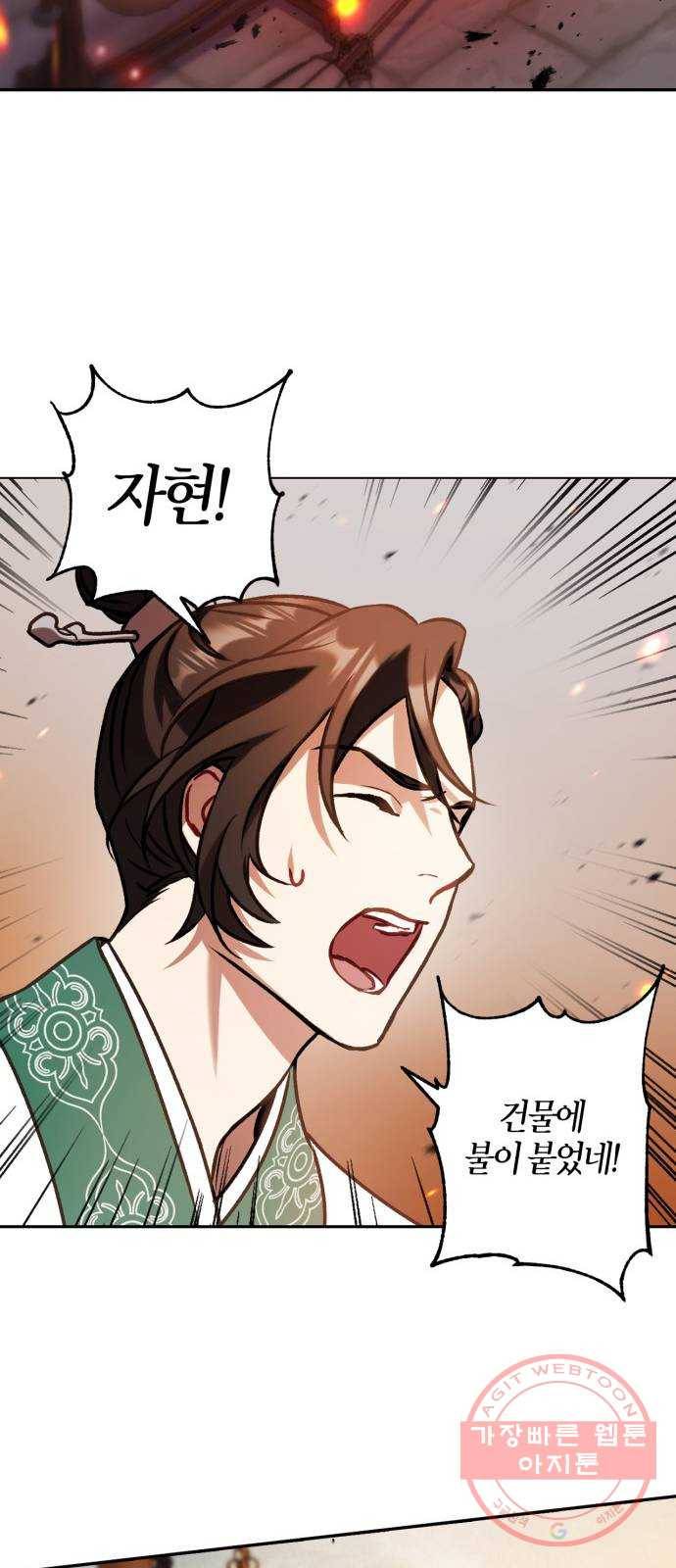 희란국연가 4화 25
