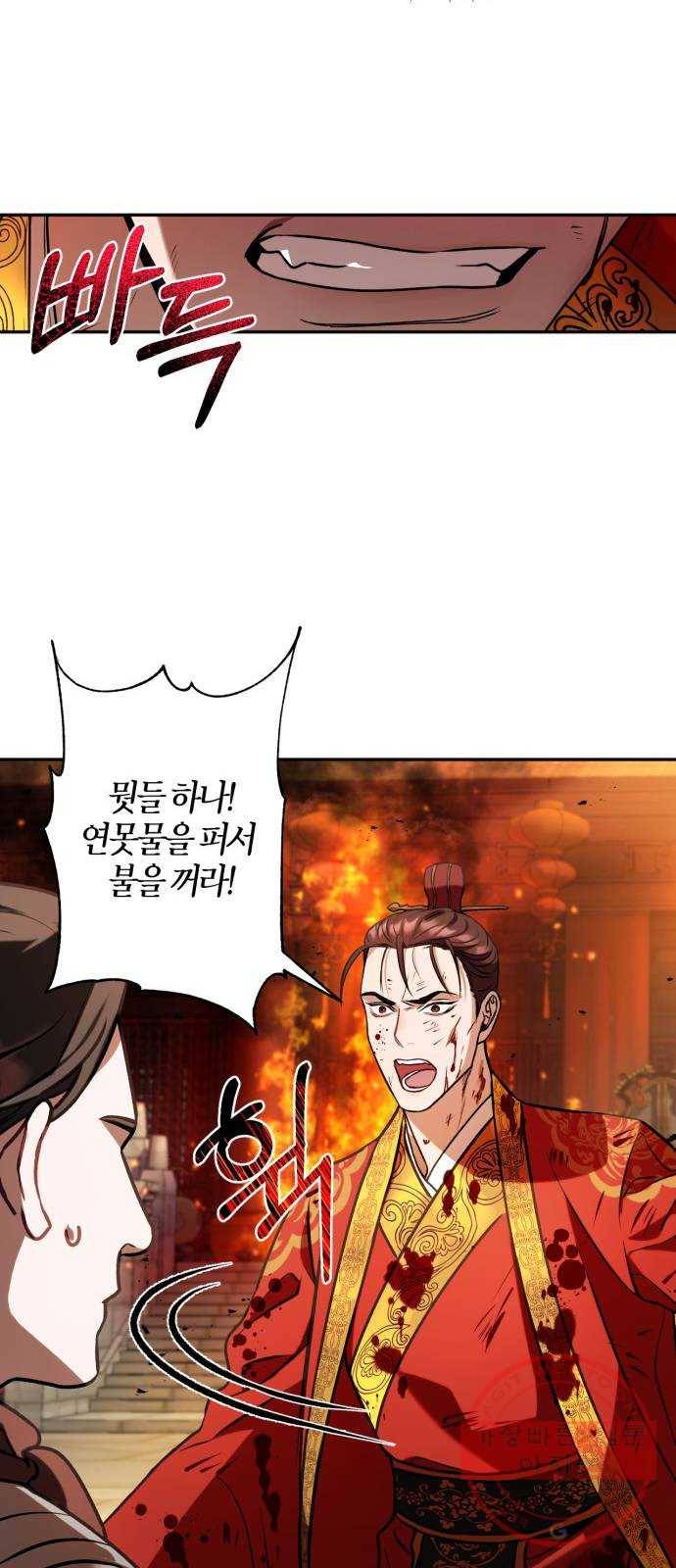 희란국연가 4화 29
