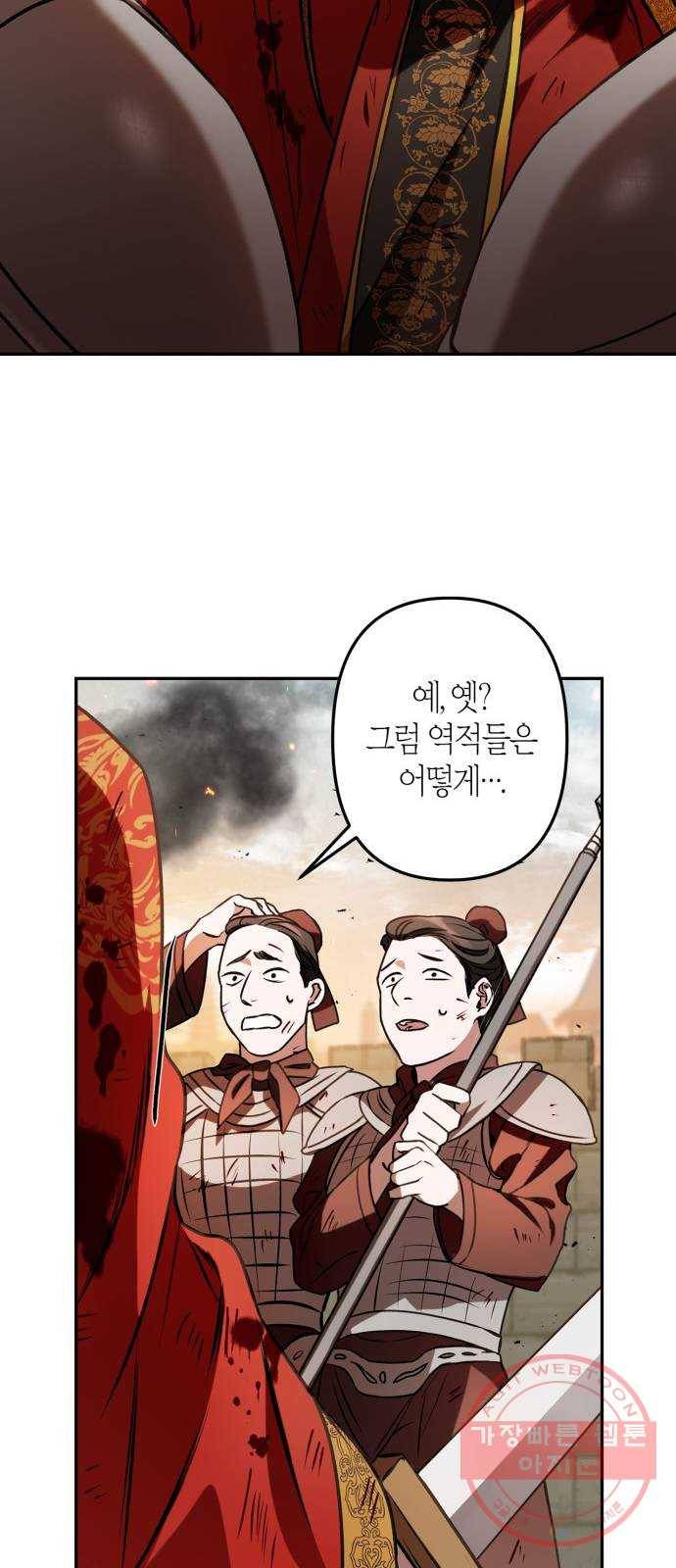 희란국연가 4화 30
