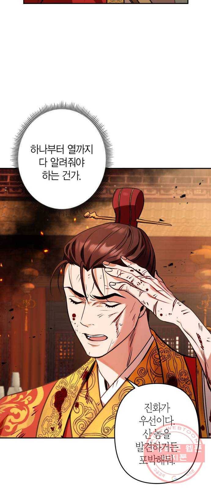 희란국연가 4화 31
