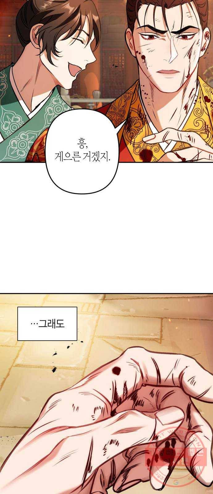 희란국연가 4화 34