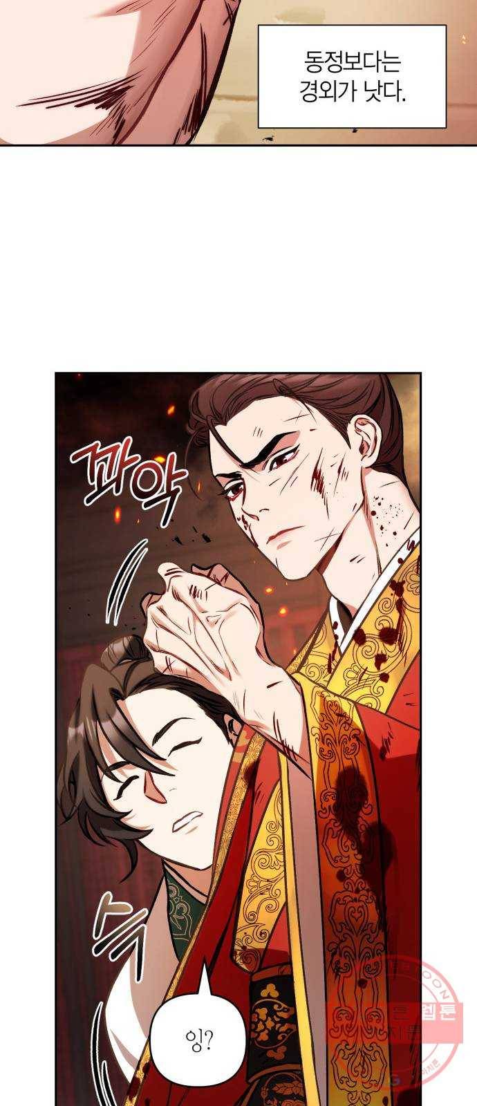 희란국연가 4화 35