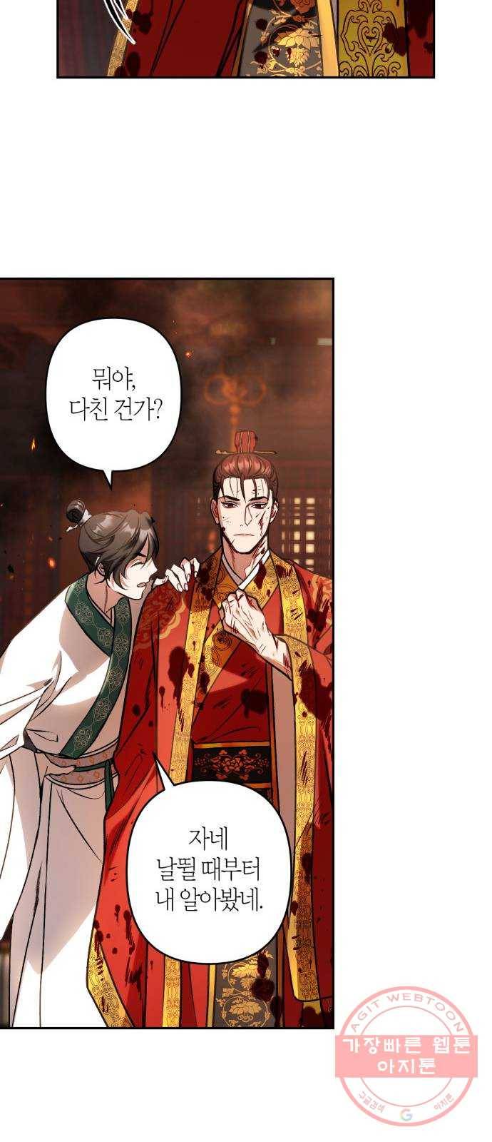 희란국연가 4화 36