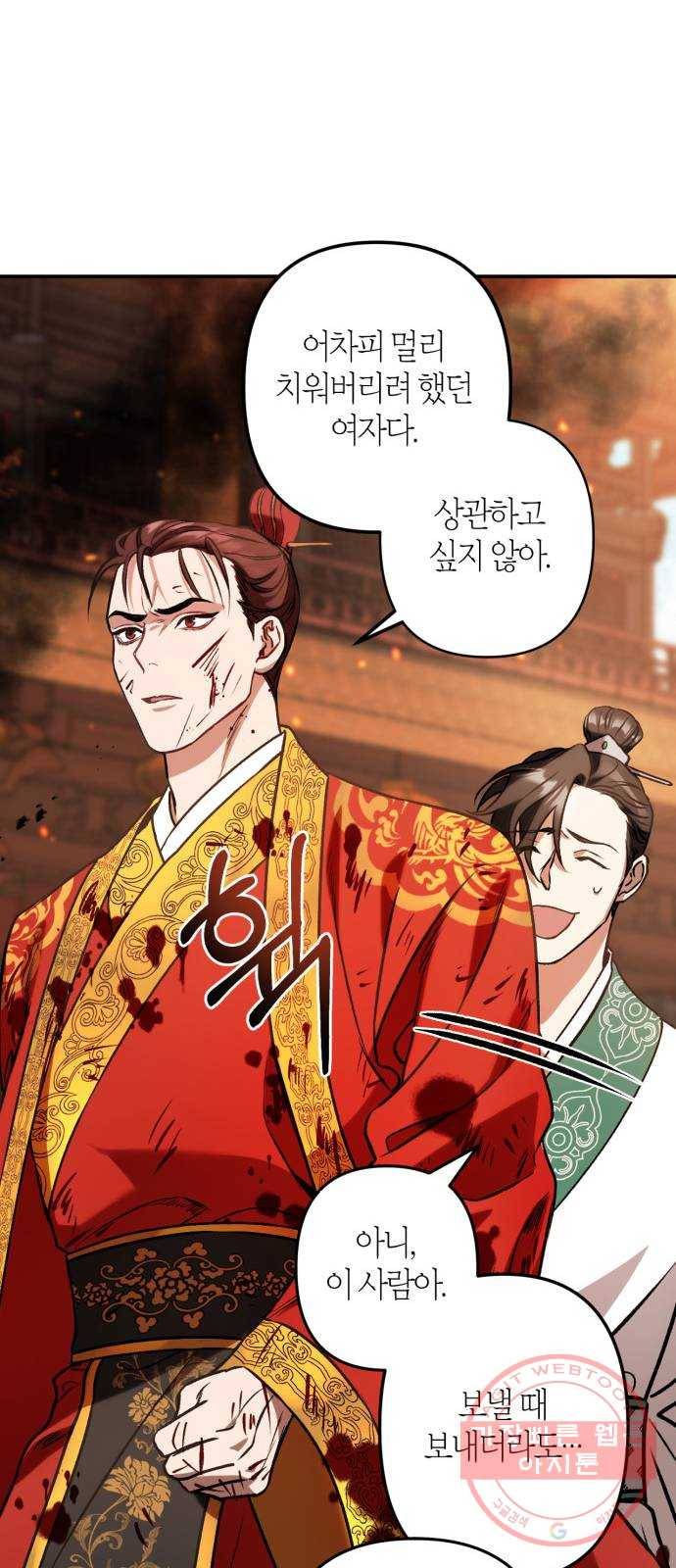 희란국연가 4화 47