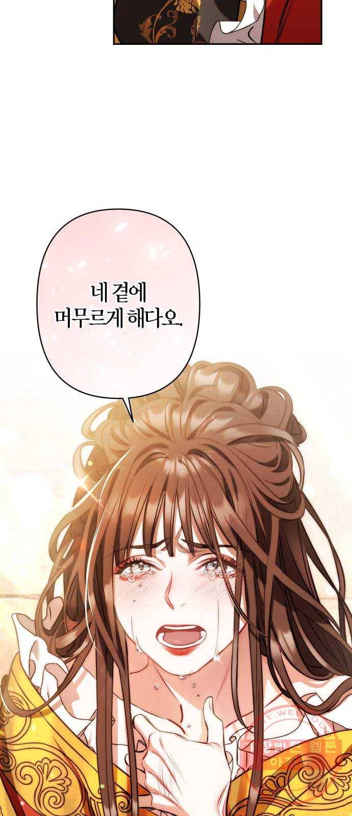 희란국연가 4화 54