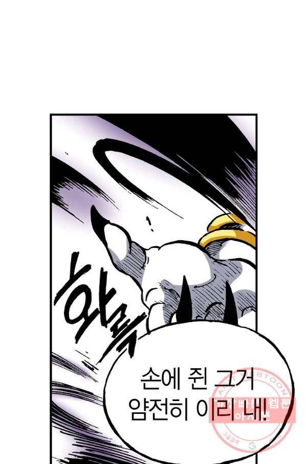 동군(올컬러) 23화 11