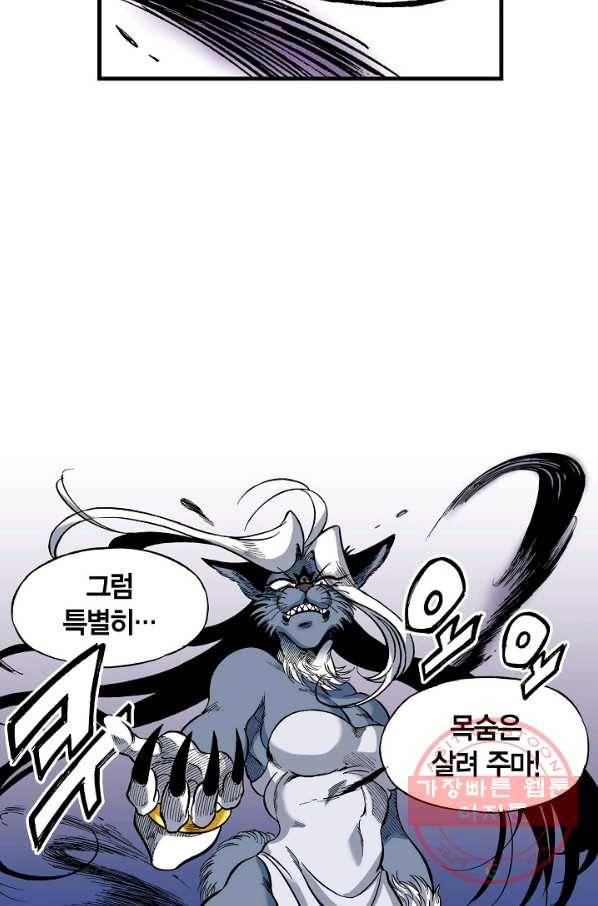 동군(올컬러) 23화 12
