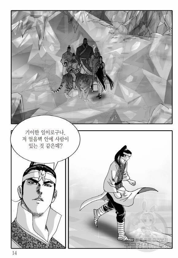 취국 31화 7