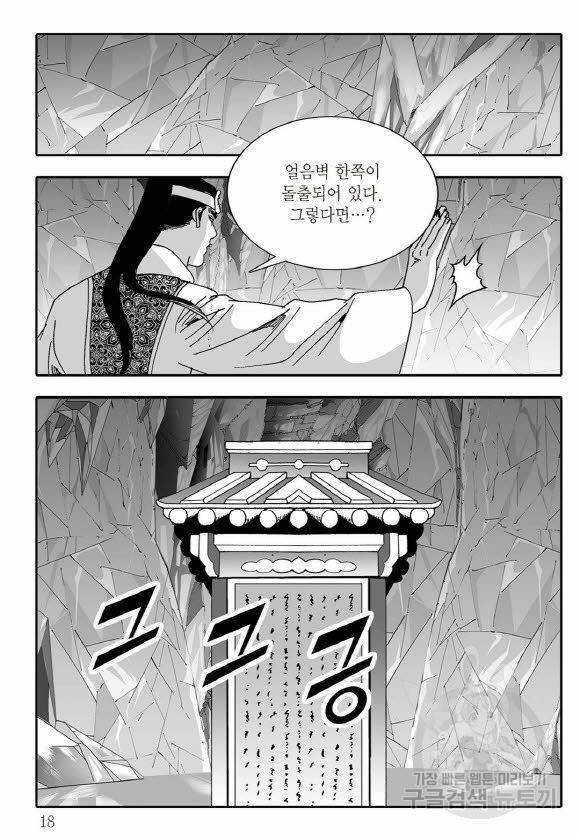 취국 31화 11