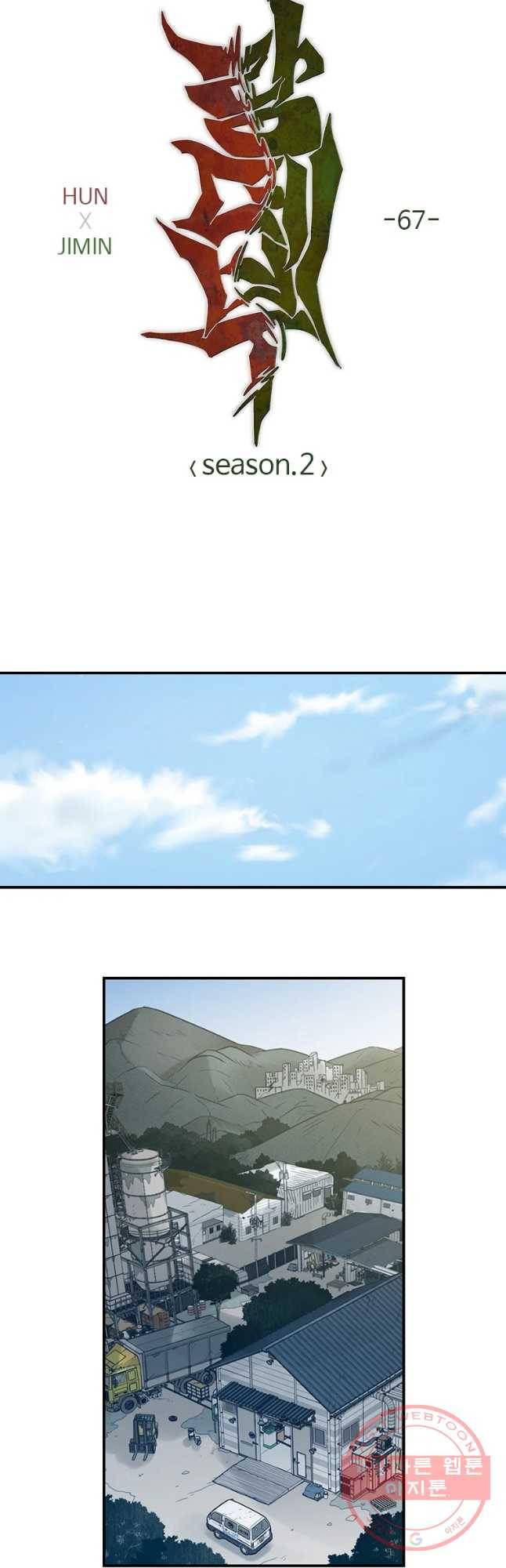 랑데부 67화 2