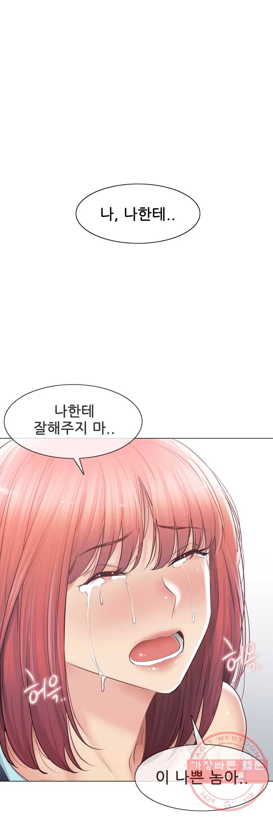 만져서 봉인해제 98화 1
