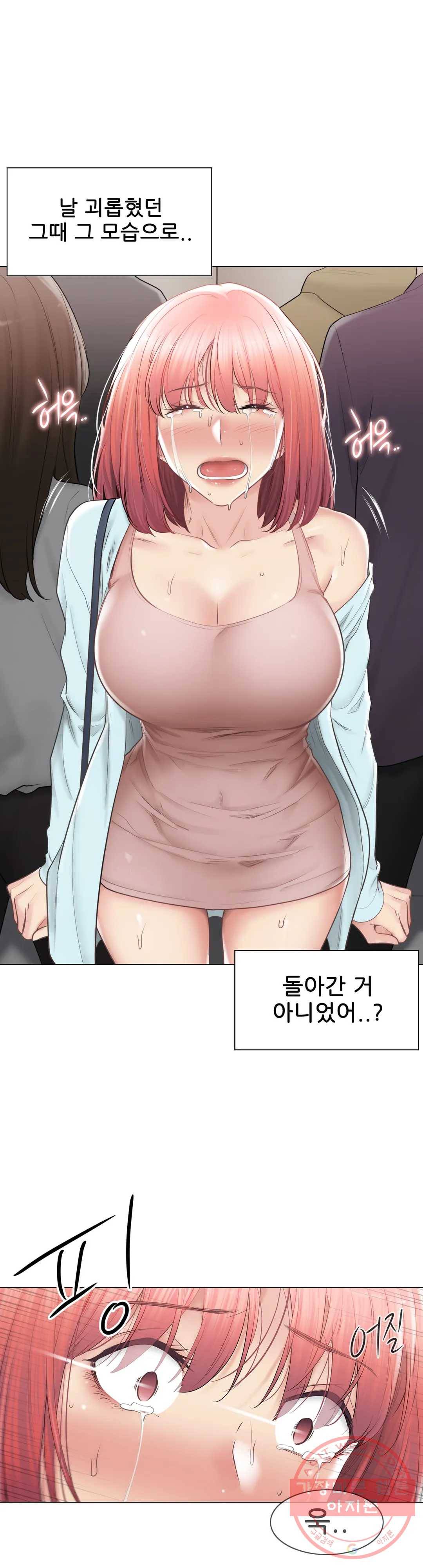 만져서 봉인해제 98화 3