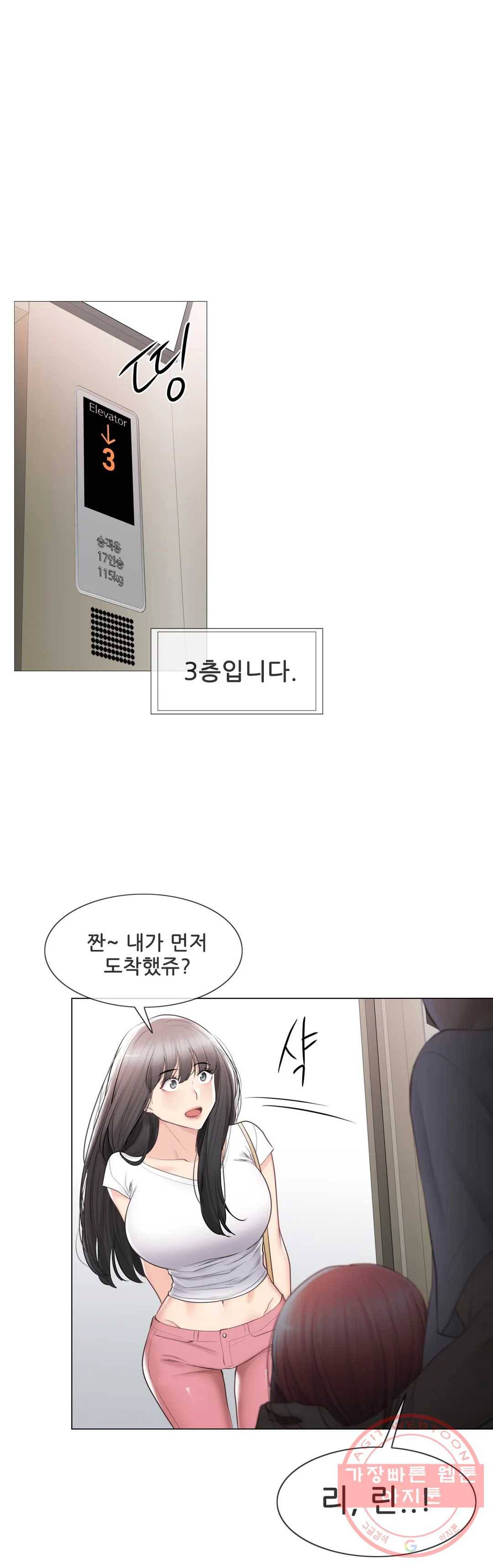 만져서 봉인해제 98화 5