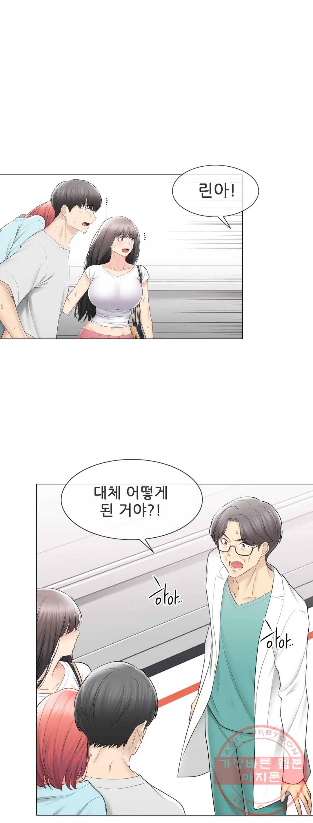 만져서 봉인해제 98화 8
