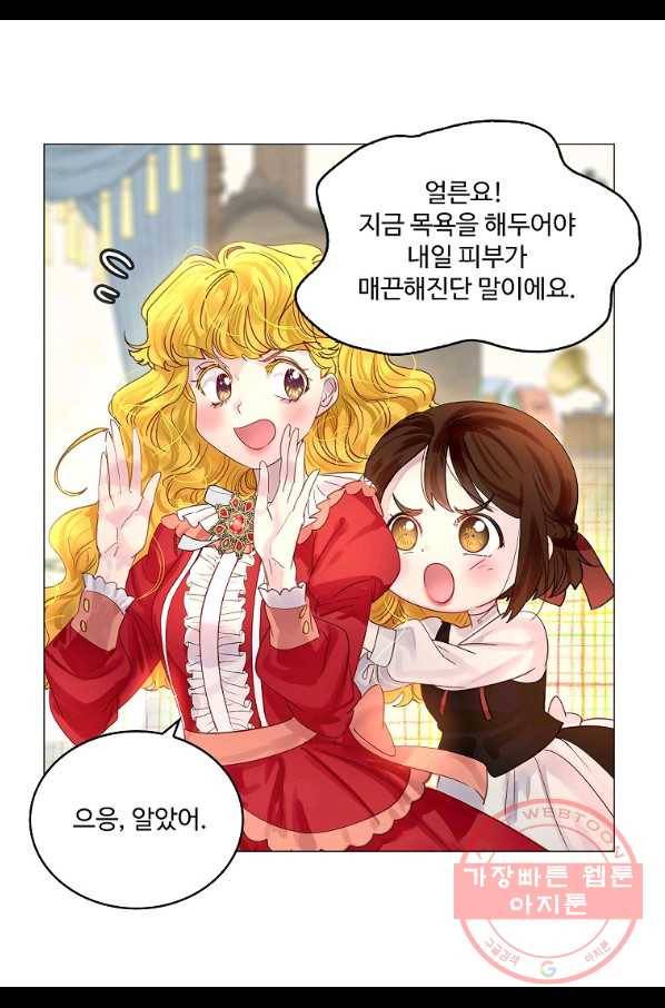 구경하는 들러리양 외전 15화 5