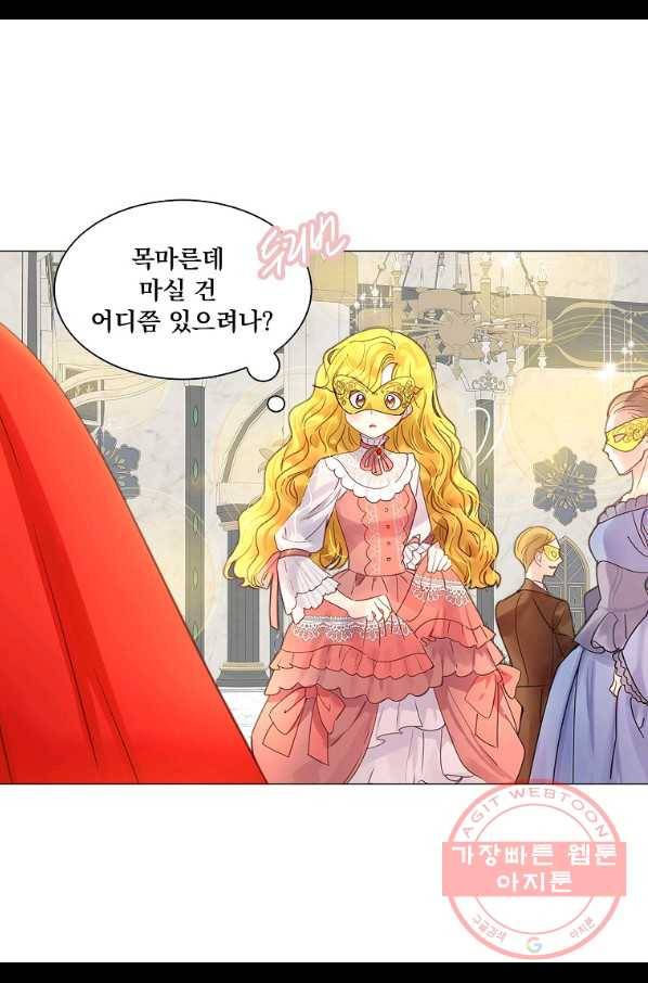 구경하는 들러리양 외전 15화 11