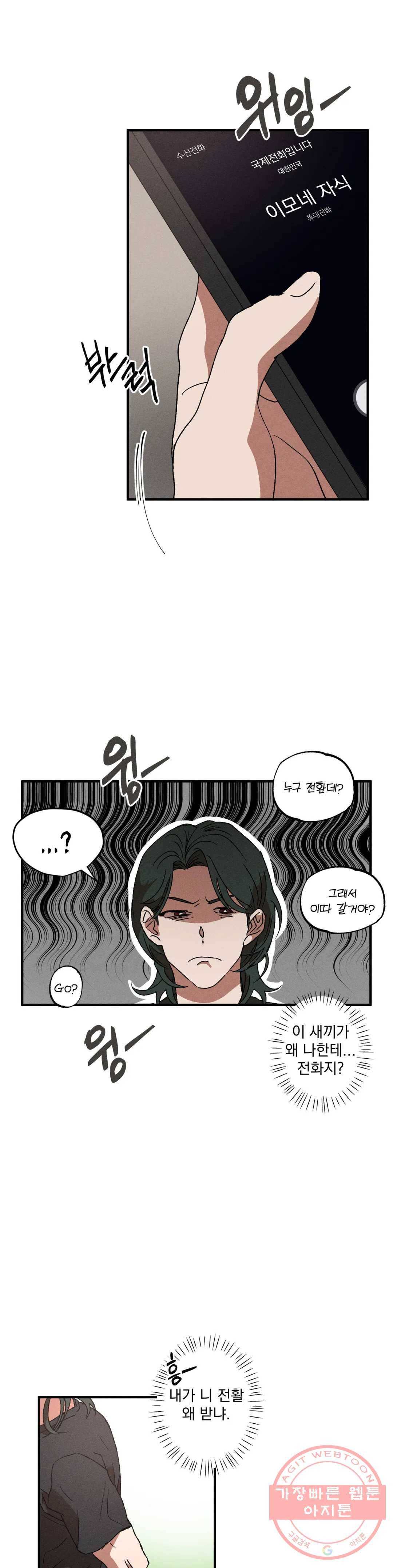 더블트랩 16화 2