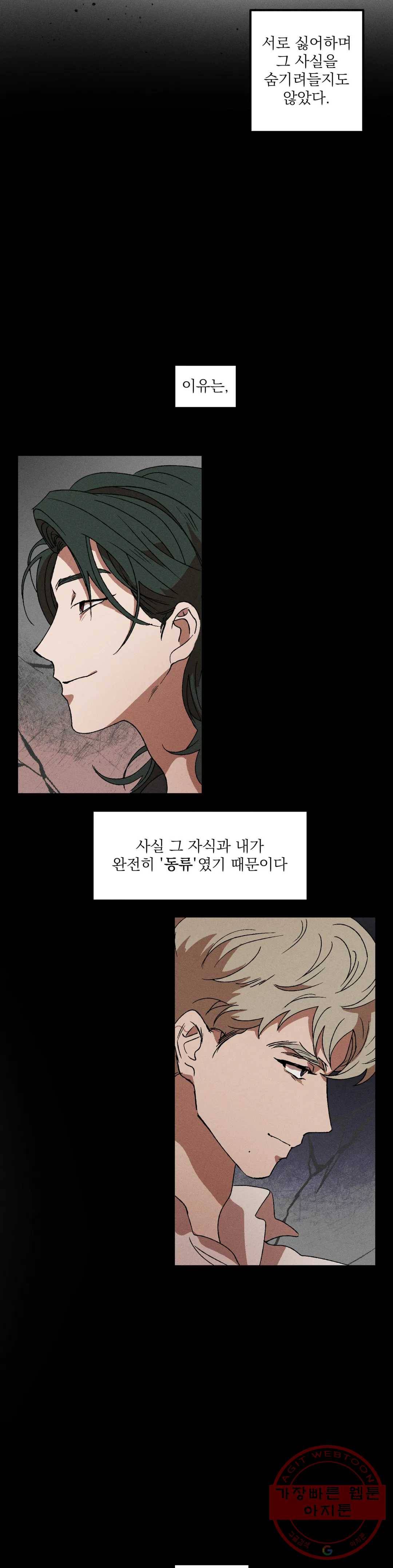 더블트랩 16화 5