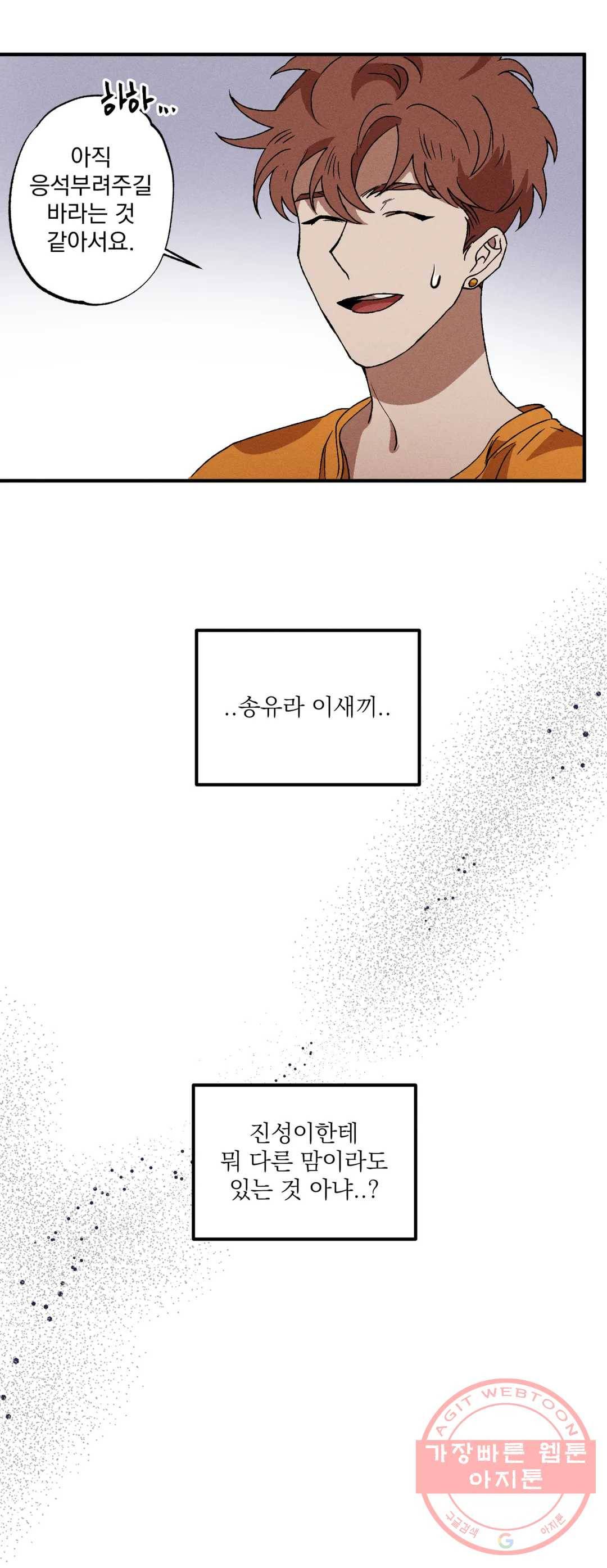 더블트랩 16화 12