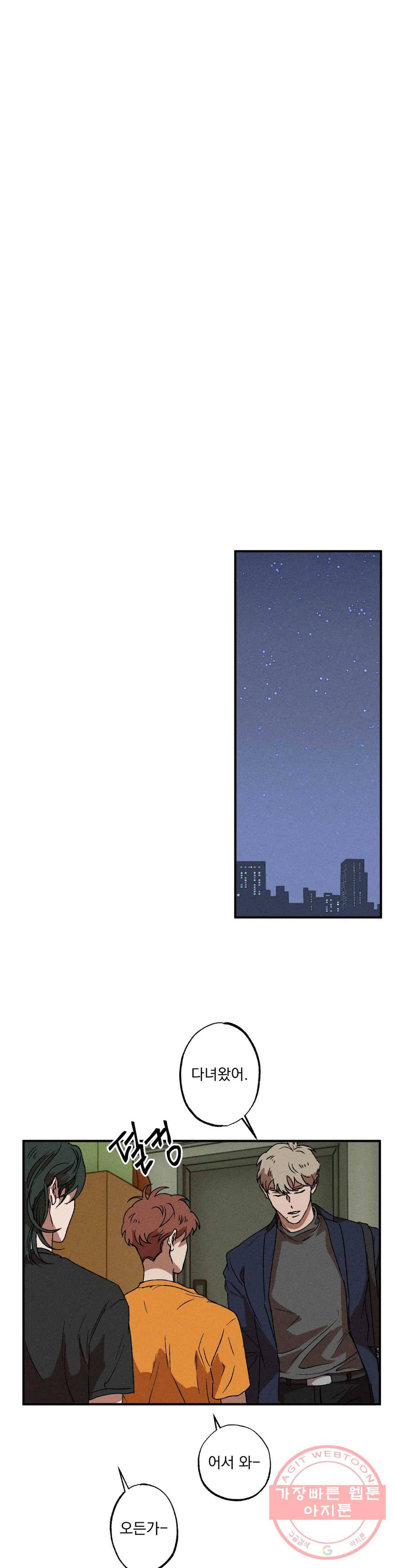 더블트랩 16화 13