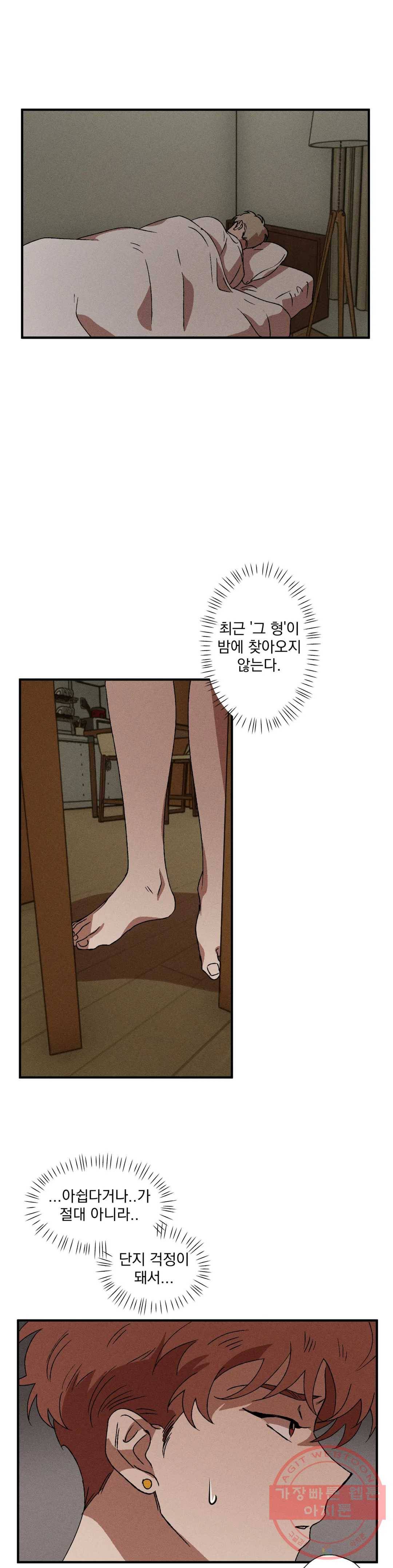 더블트랩 16화 23