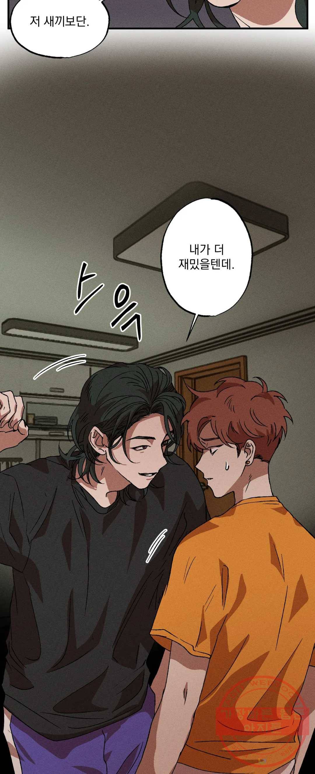 더블트랩 16화 25