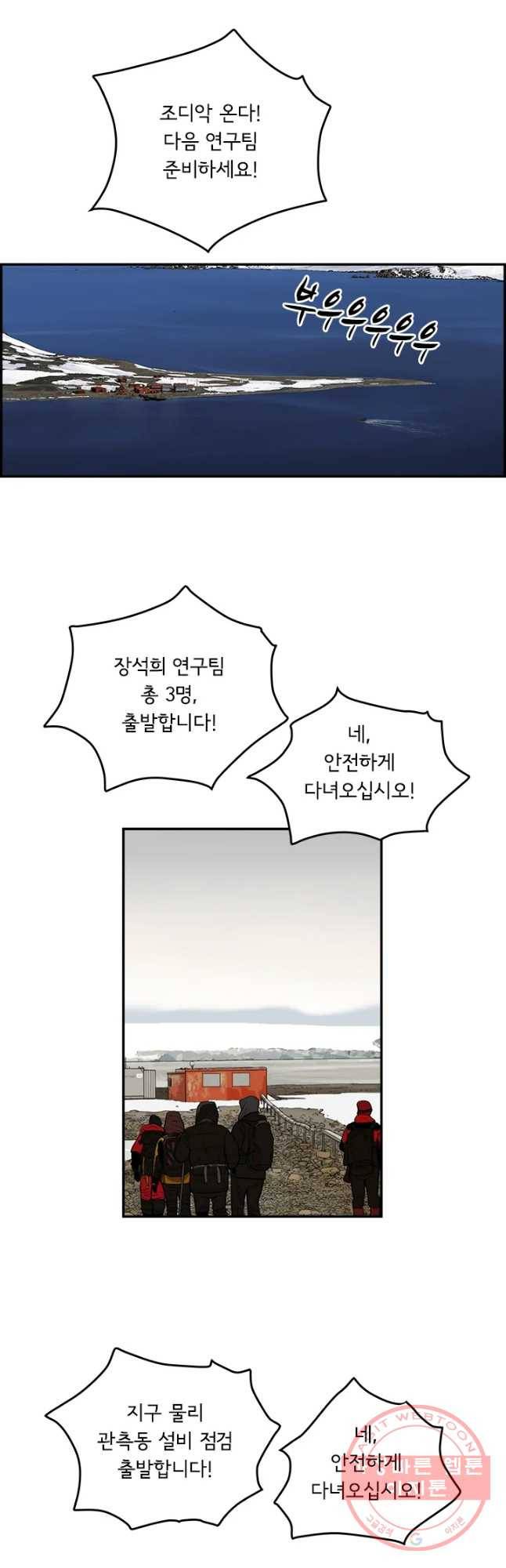 어린(물고기 비늘) 79화 2