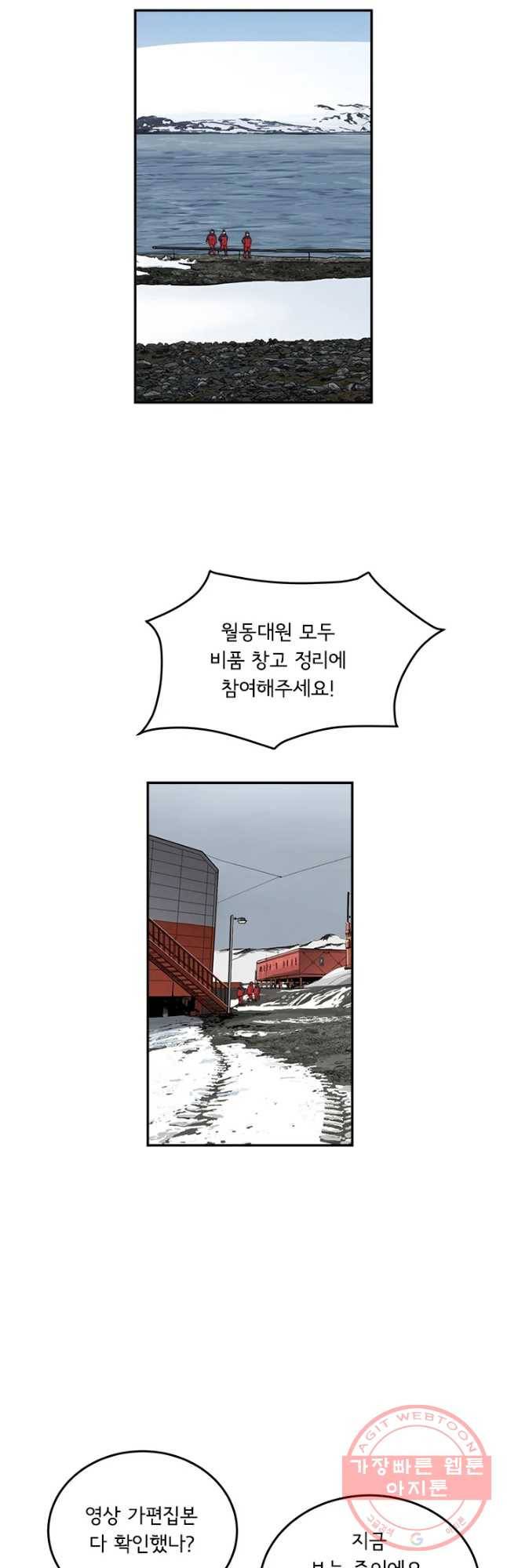 어린(물고기 비늘) 79화 3