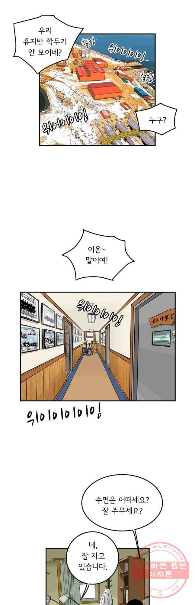 어린(물고기 비늘) 79화 5