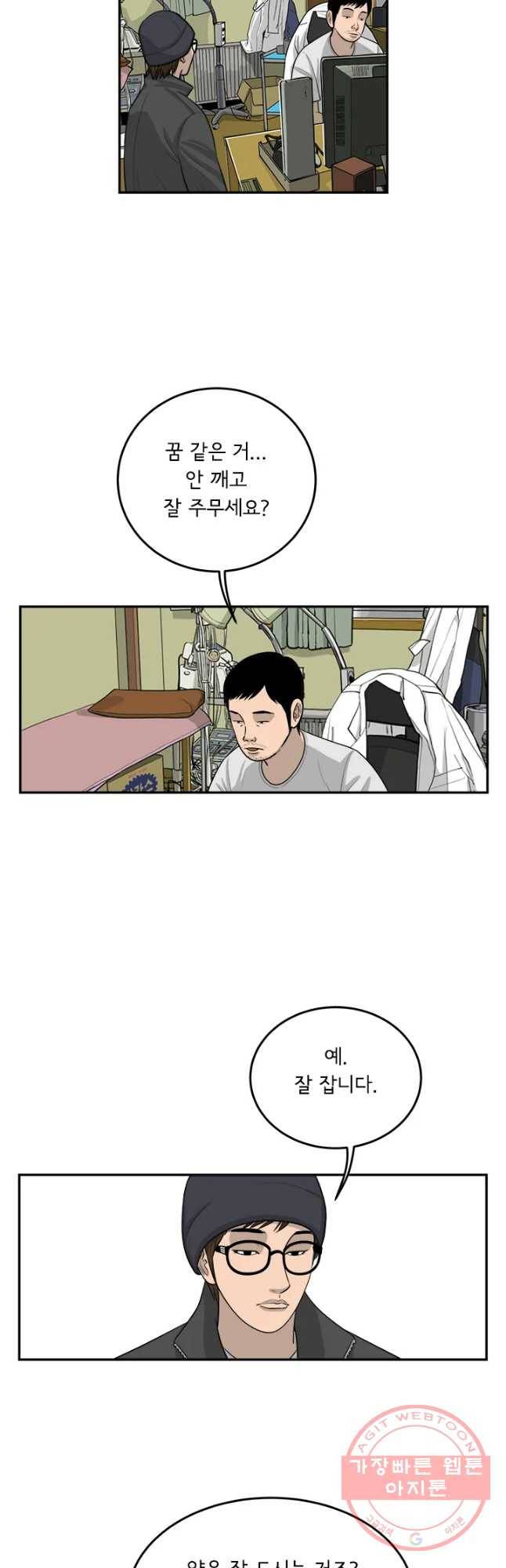 어린(물고기 비늘) 79화 6