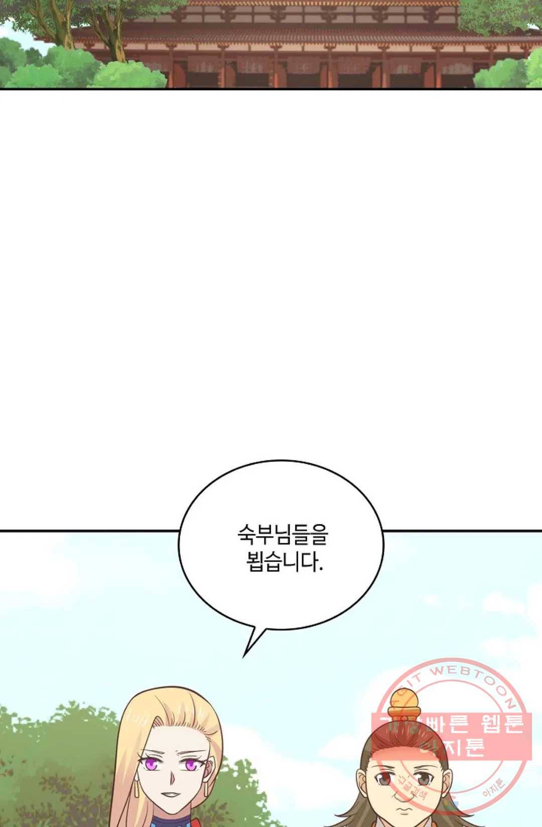 무련전봉 459화 3