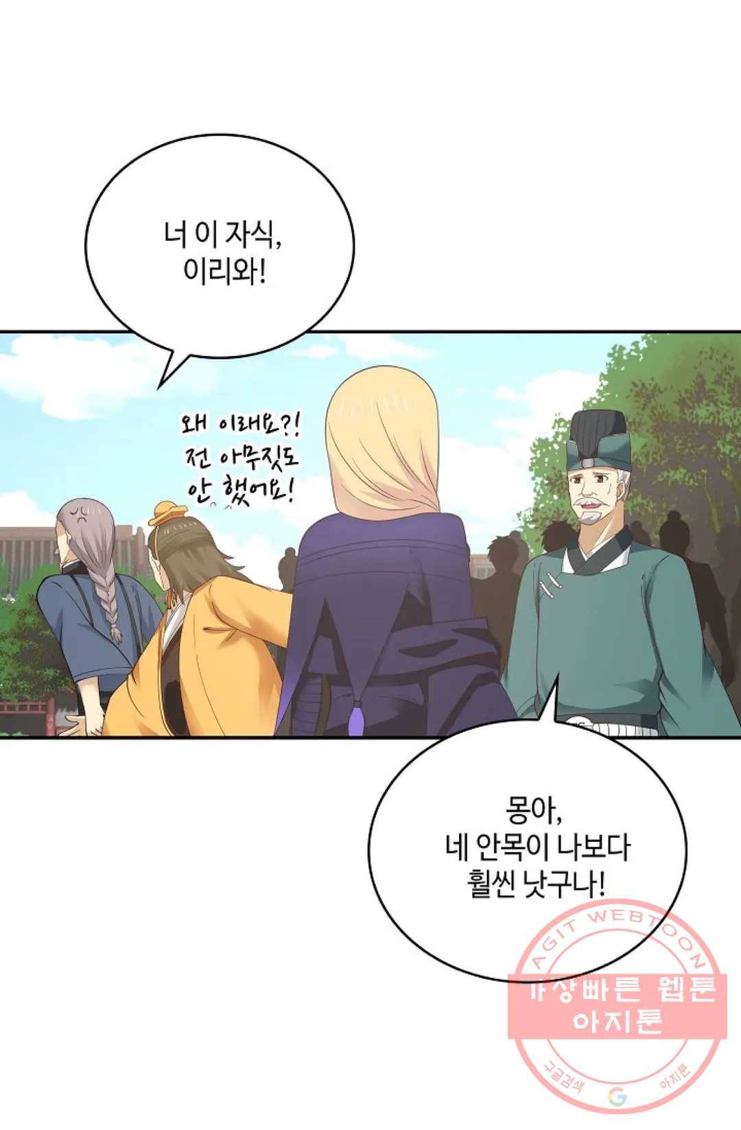 무련전봉 459화 6